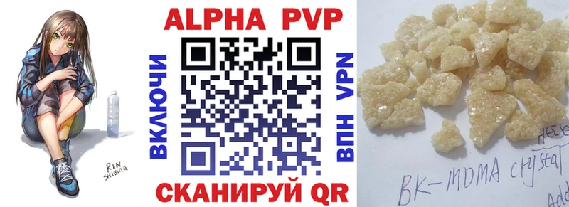 APVP кристаллы  это официальный сайт  Коммунар  закладки 