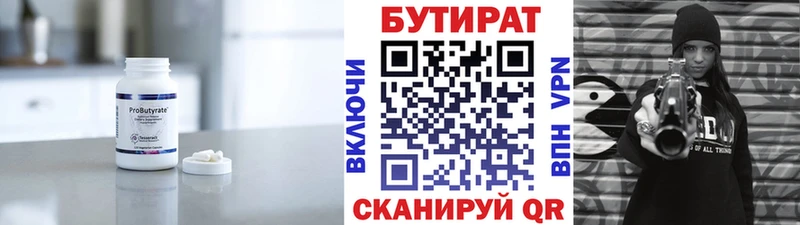 MEGA   Коммунар  Бутират бутандиол 