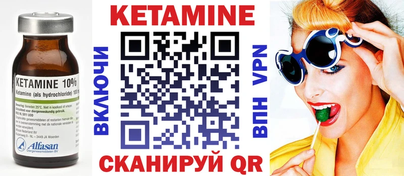 Кетамин ketamine  Коммунар 