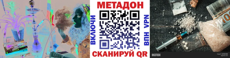 Метадон VHQ  Коммунар 