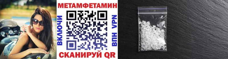 Метамфетамин пудра  где найти   Коммунар 